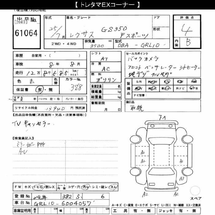 LEXUS GS350