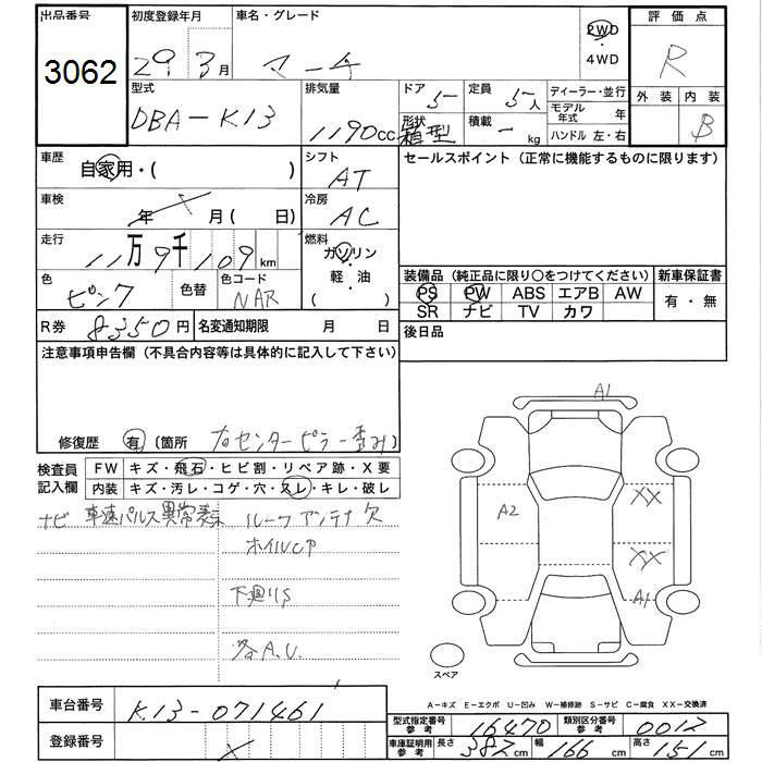NISSAN MARCH