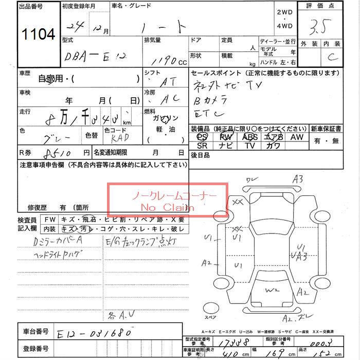 NISSAN NOTE