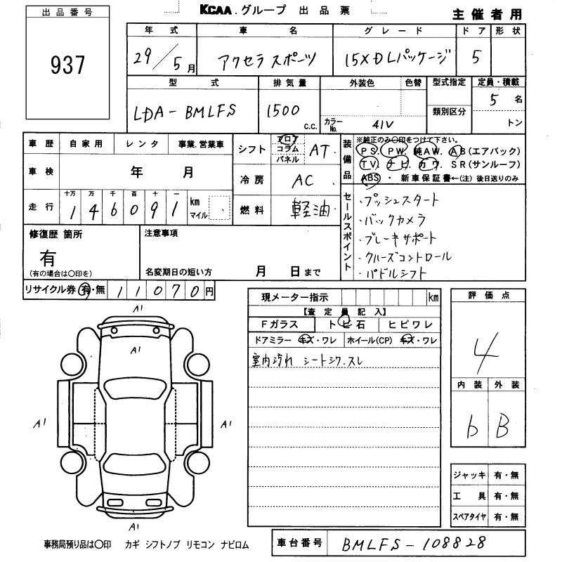 MAZDA AXELA