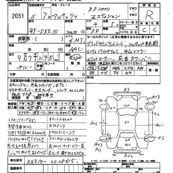 TOYOTA ALTEZZA
