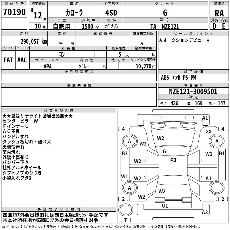 TOYOTA COROLLA