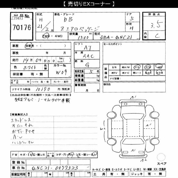 TOYOTA BB