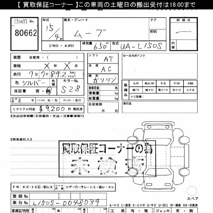 DAIHATSU MOVE