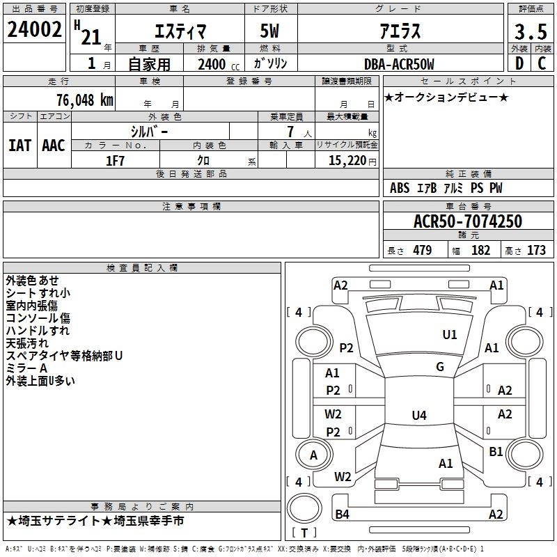 TOYOTA ESTIMA