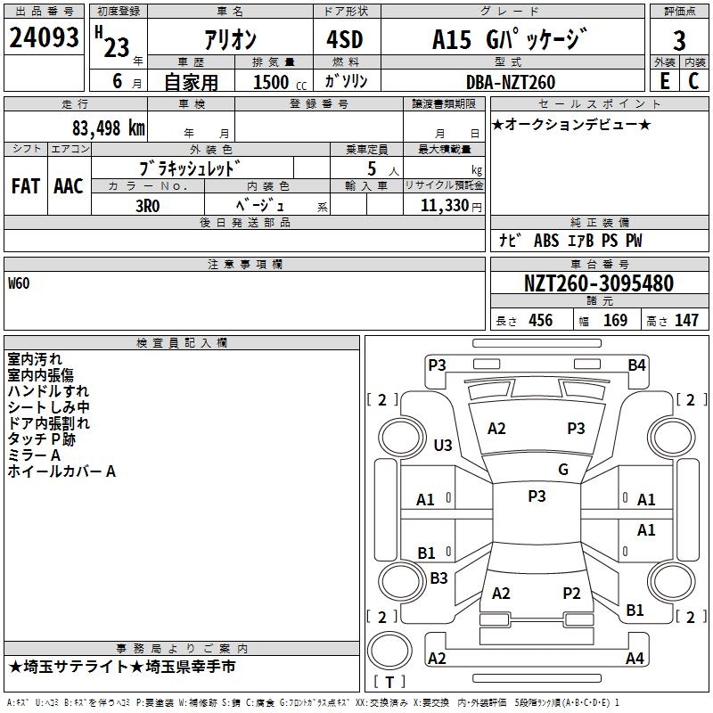 TOYOTA ALLION