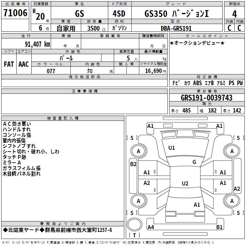 LEXUS GS350