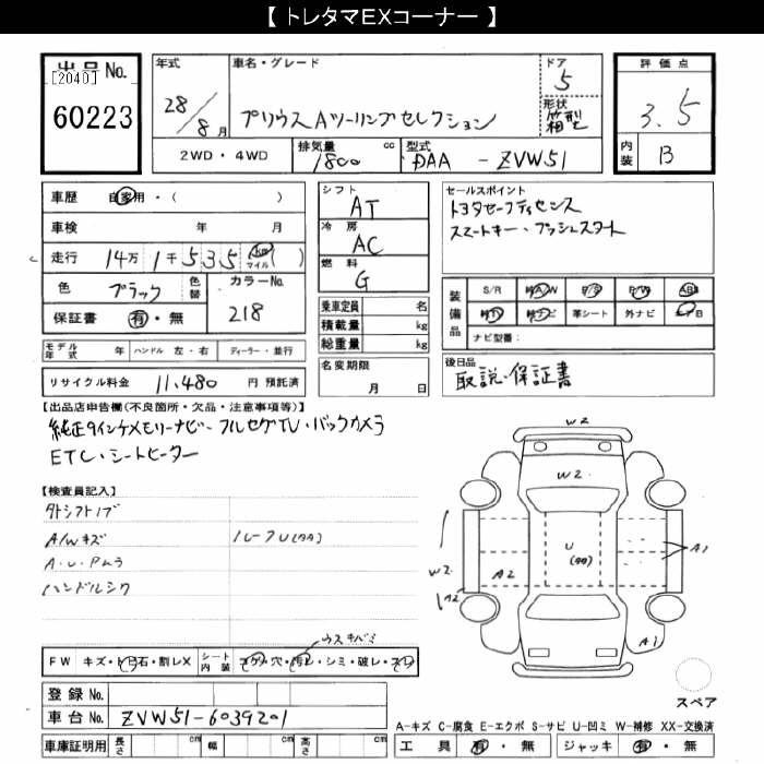 TOYOTA PRIUS