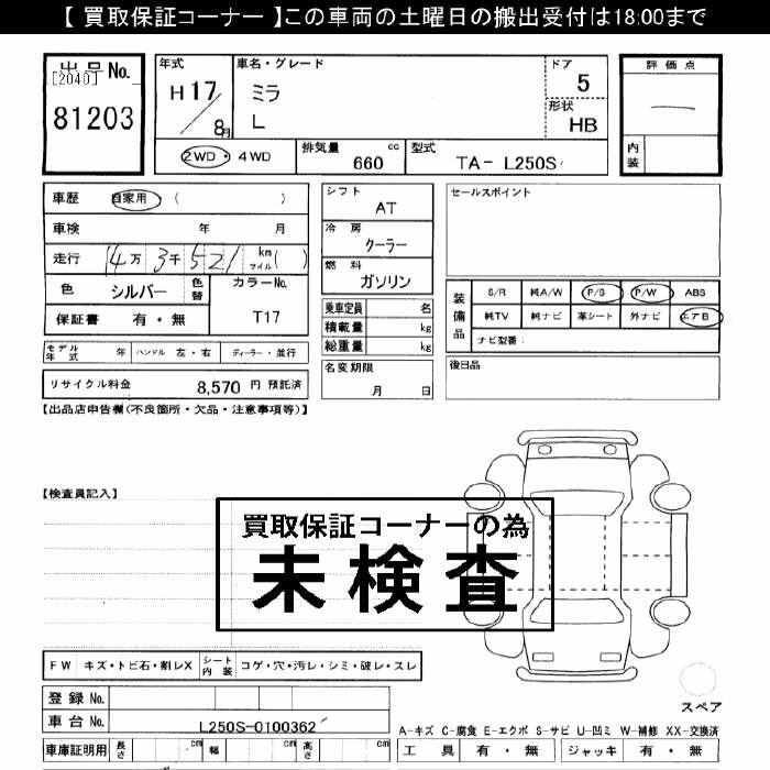DAIHATSU MIRA
