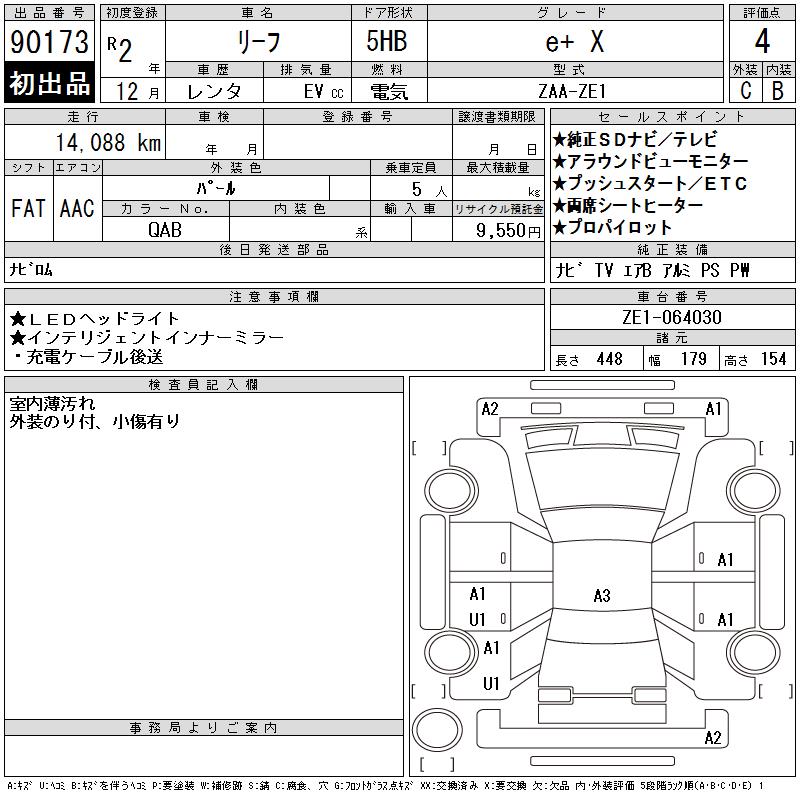 NISSAN LEAF