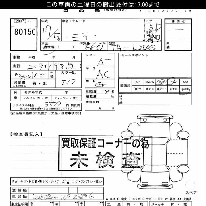 DAIHATSU MIRA