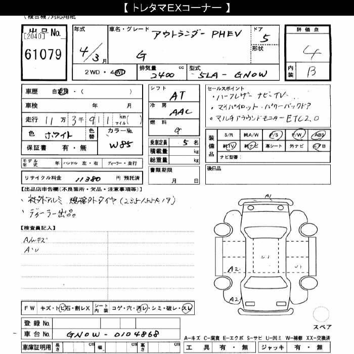 MITSUBISHI OUTLANDER