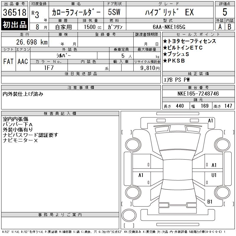 TOYOTA COROLLA FIELDER