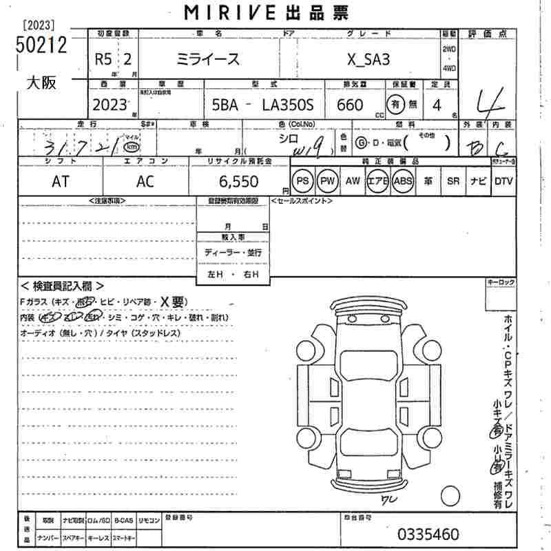 DAIHATSU MIRA E:S
