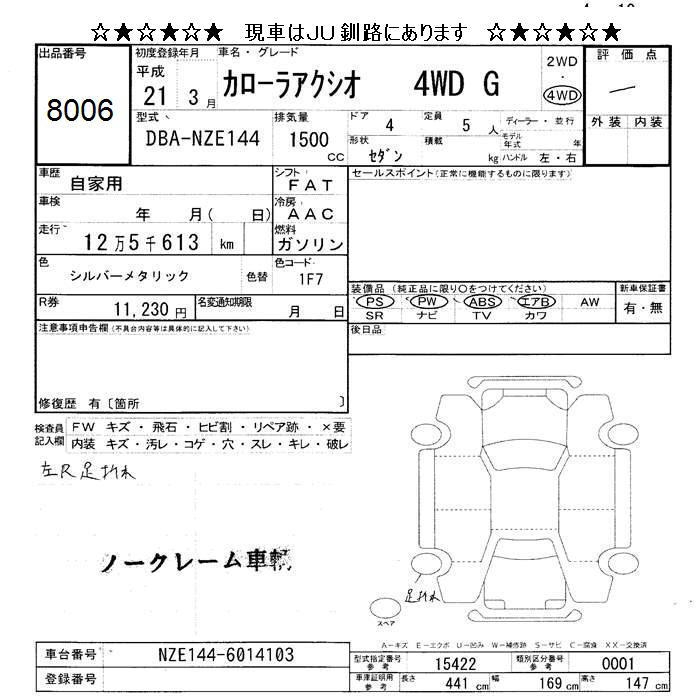 TOYOTA COROLLA AXIO
