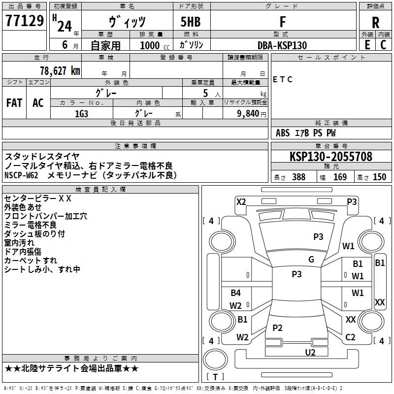 TOYOTA VITZ