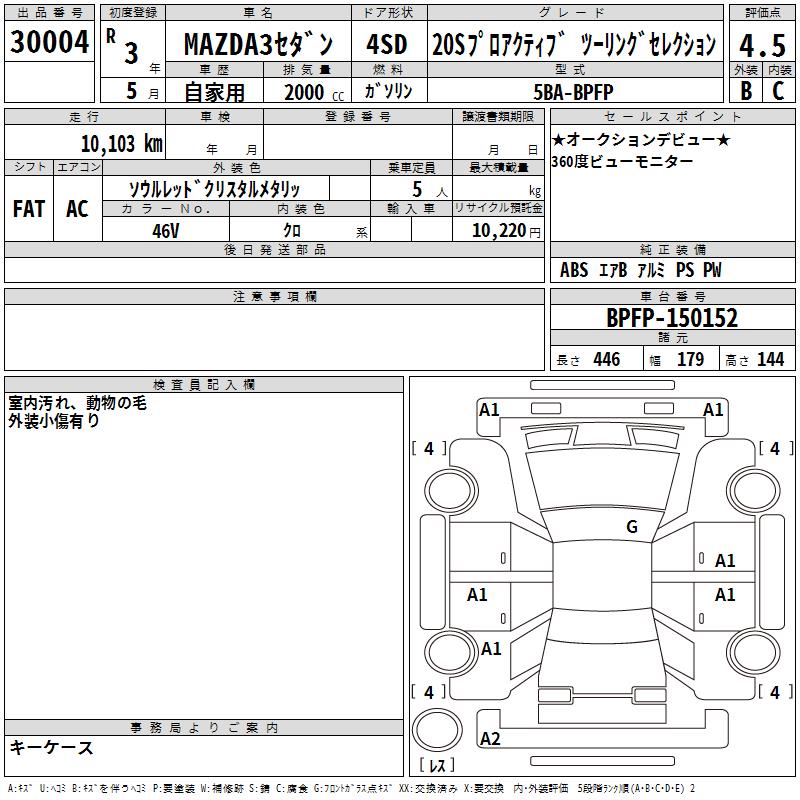 MAZDA MAZDA3