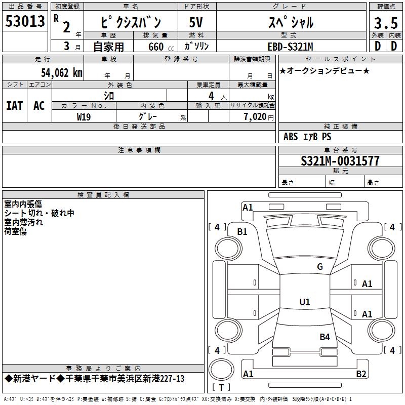 TOYOTA PIXIS VAN