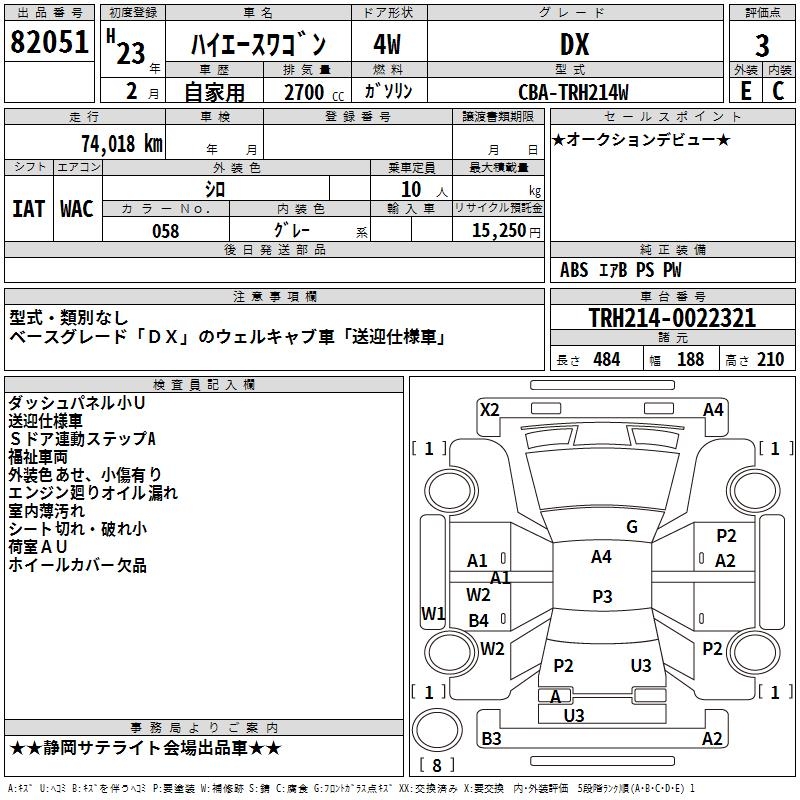 TOYOTA HIACE