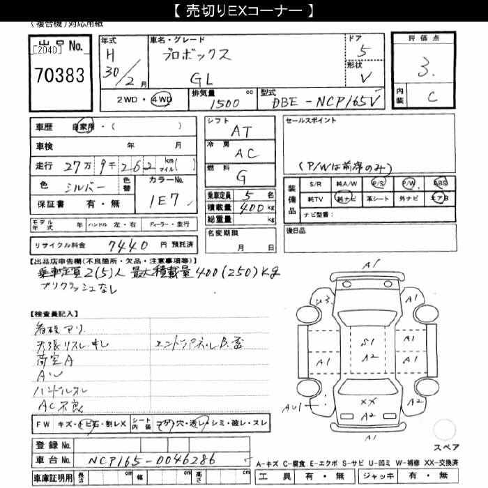 TOYOTA PROBOX