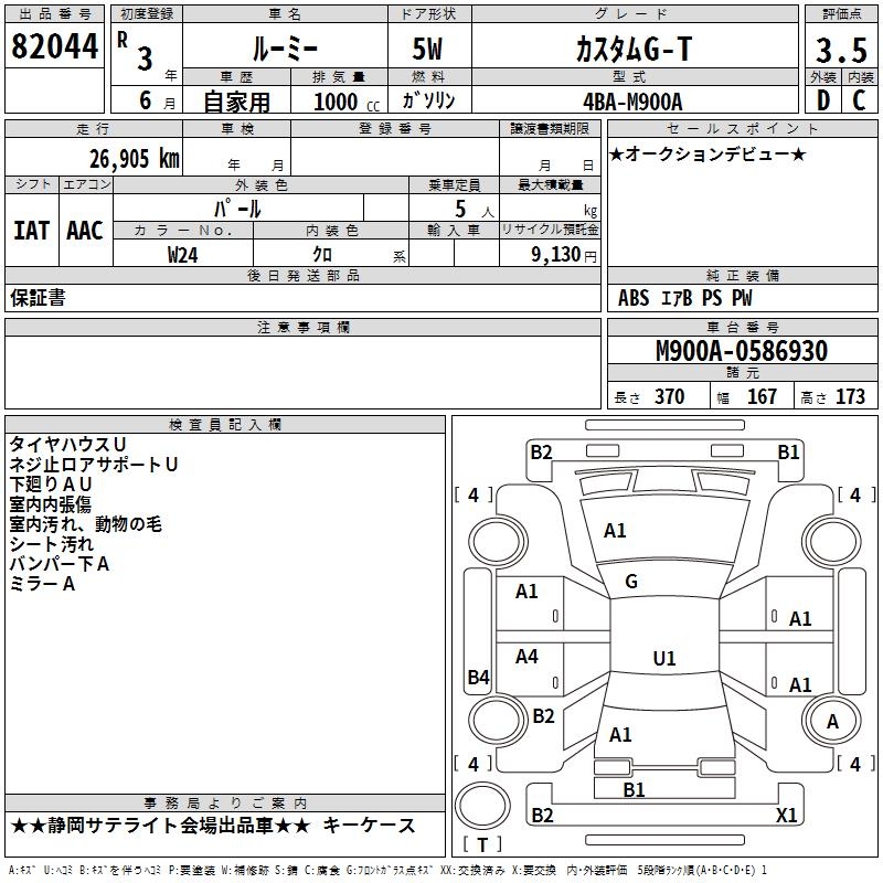 TOYOTA ROOMY