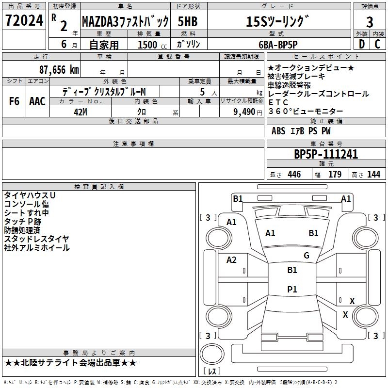 MAZDA MAZDA3
