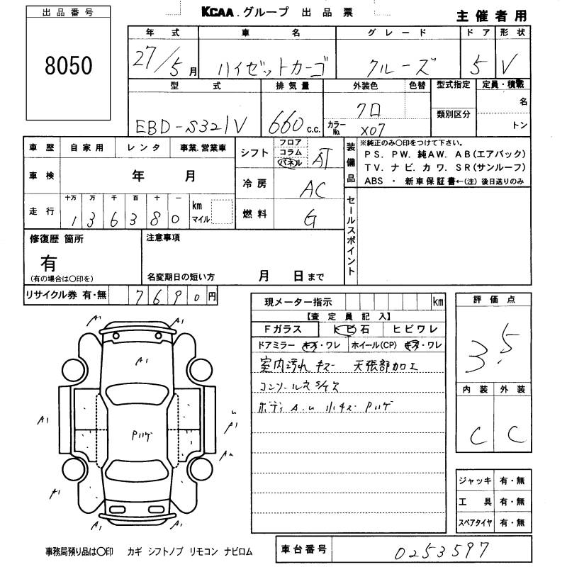 DAIHATSU HIJET