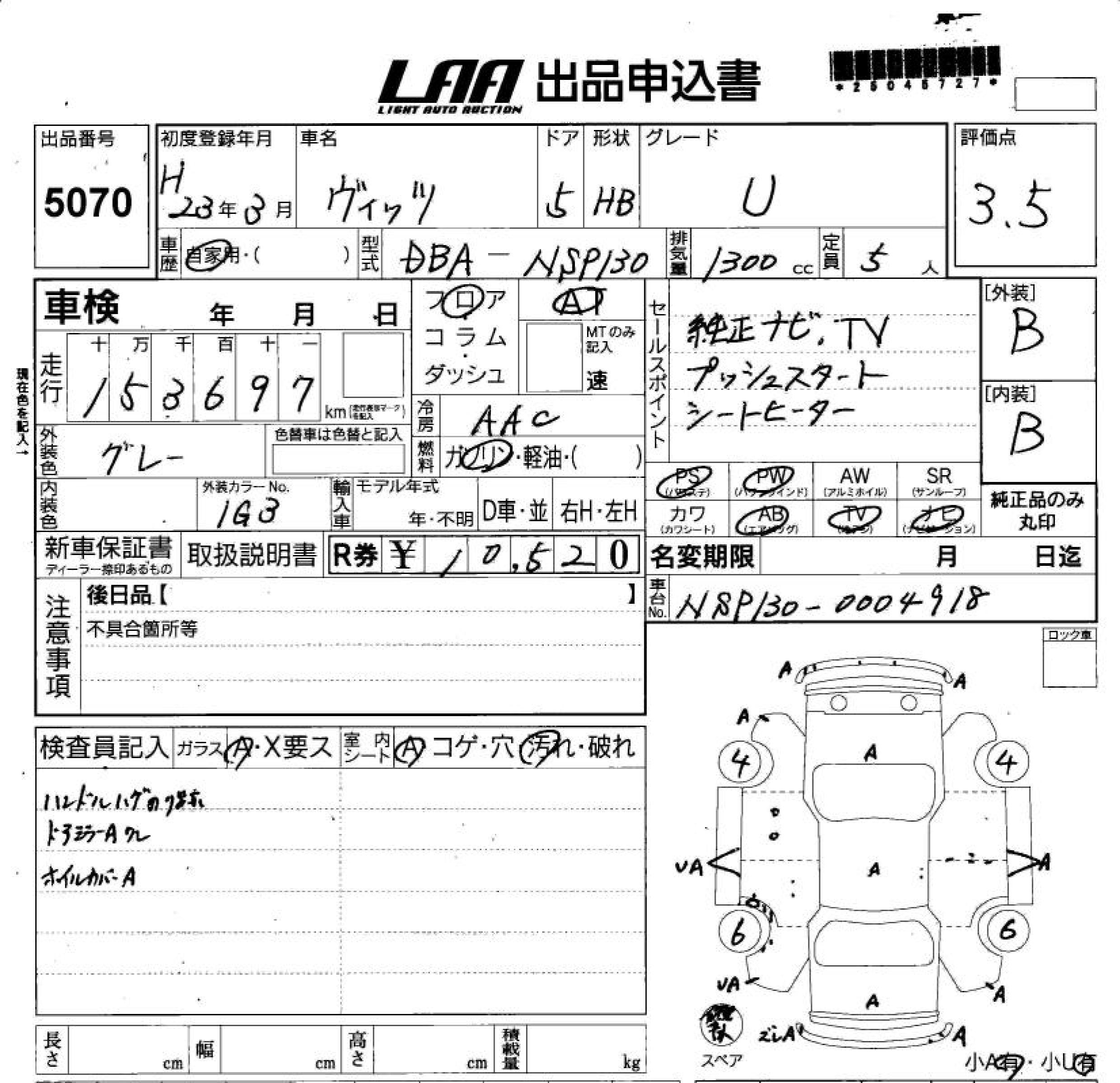 TOYOTA VITZ