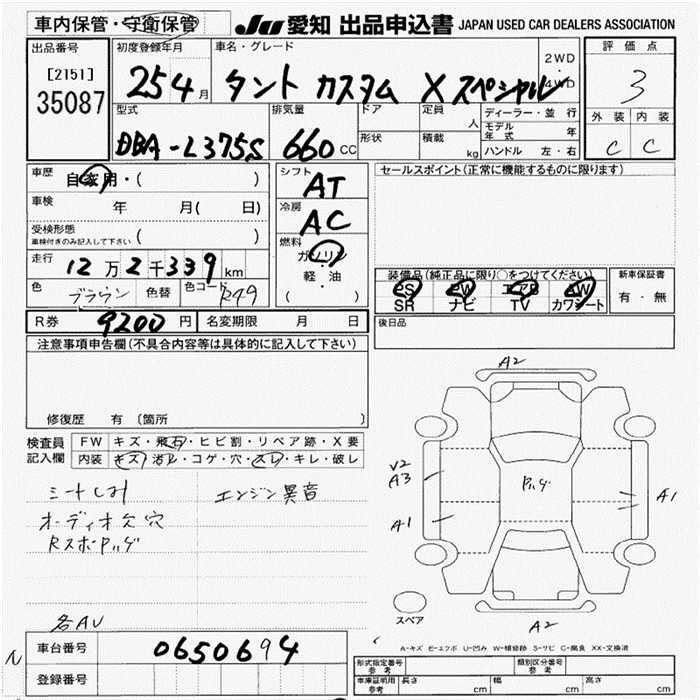 DAIHATSU TANTO