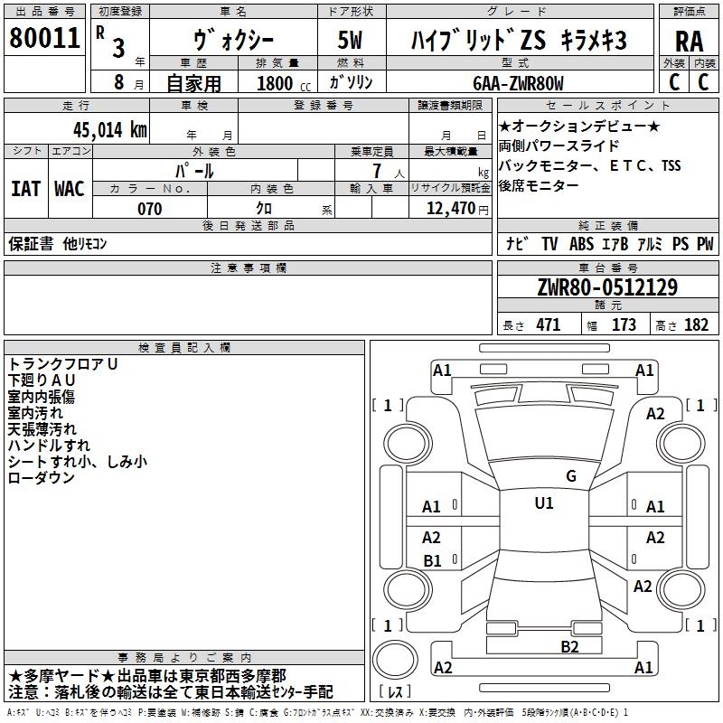 TOYOTA VOXY