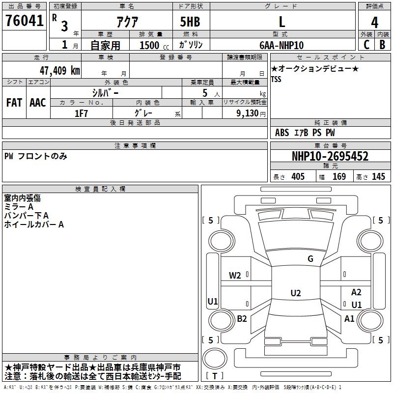 TOYOTA AQUA