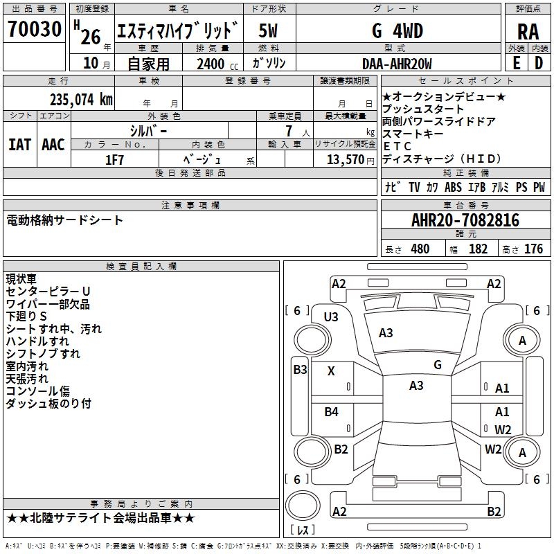 TOYOTA ESTIMA