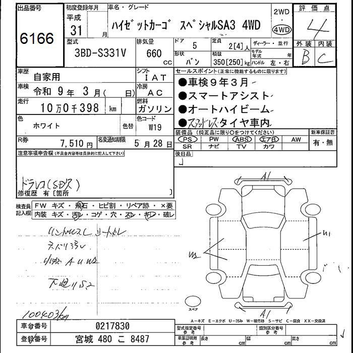 DAIHATSU HIJET