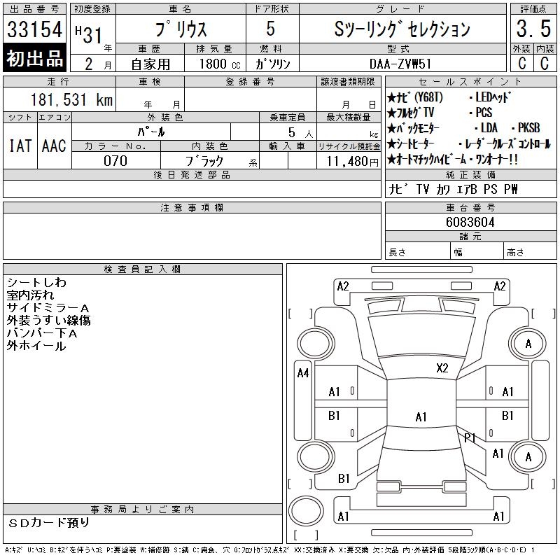 TOYOTA PRIUS