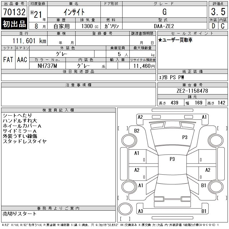 HONDA INSIGHT
