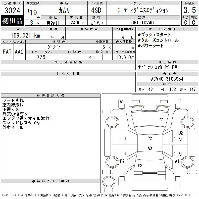 TOYOTA CAMRY