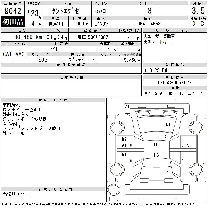 DAIHATSU TANTO EXE