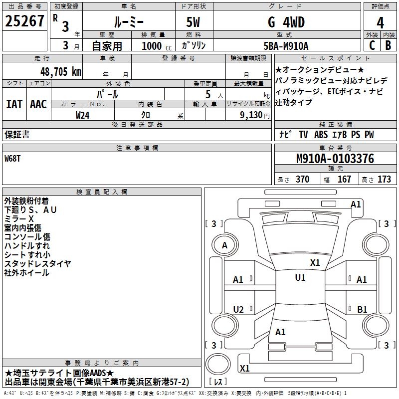 TOYOTA ROOMY