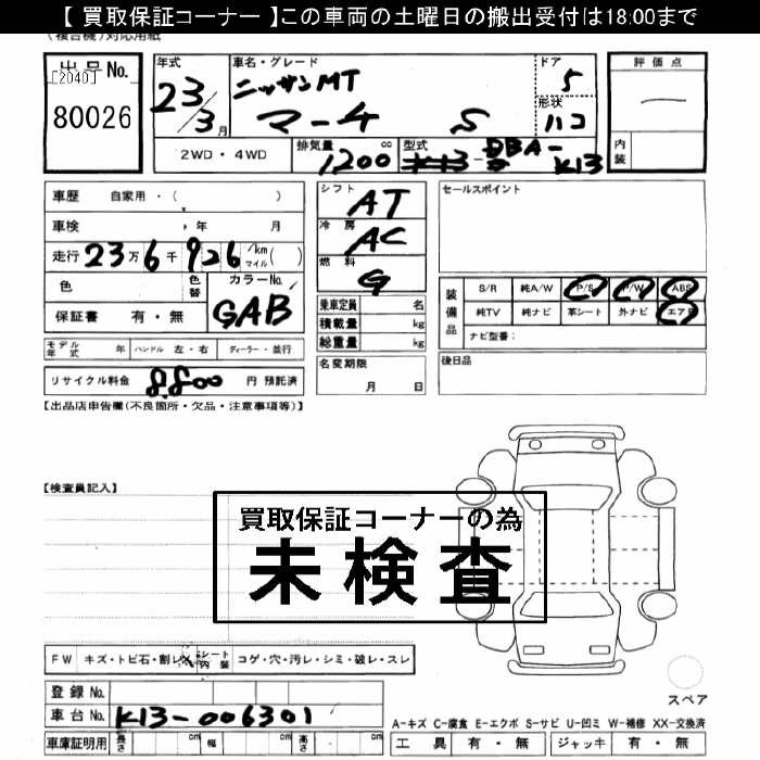 NISSAN MARCH