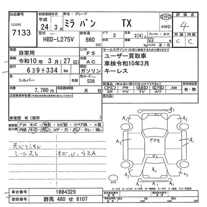 DAIHATSU MIRA