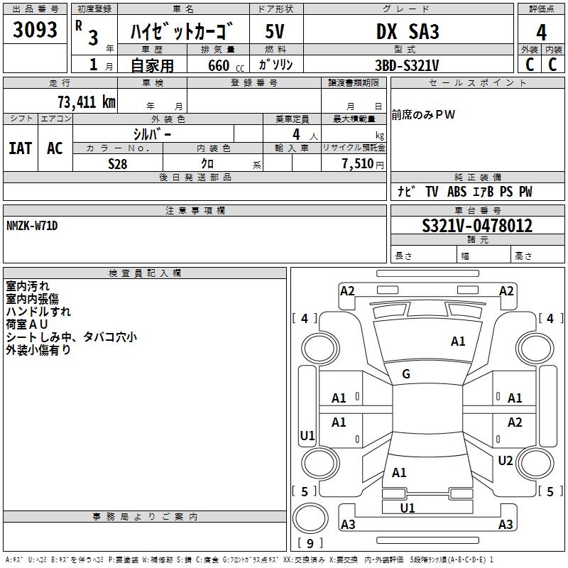 DAIHATSU HIJET