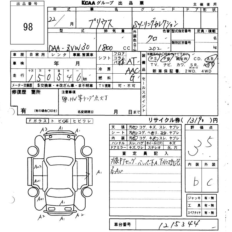 TOYOTA PRIUS