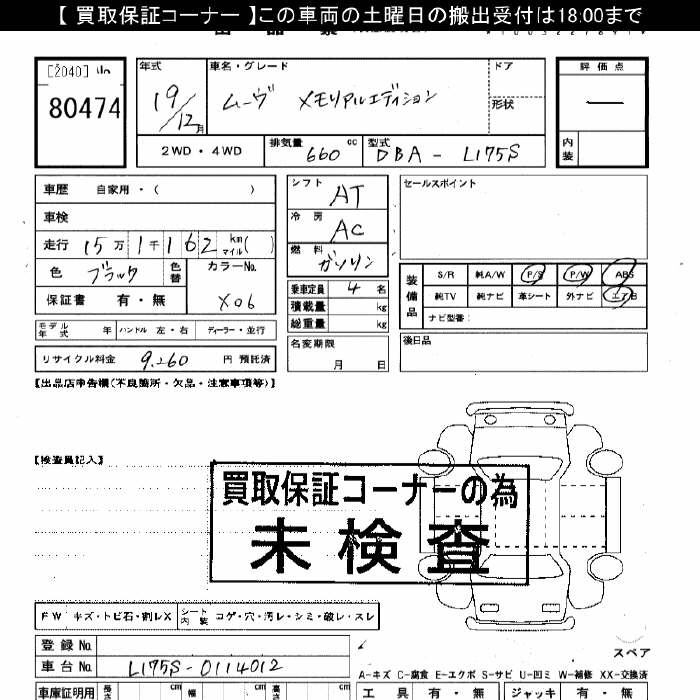 DAIHATSU MOVE