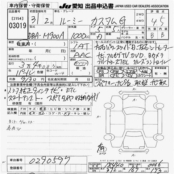 TOYOTA ROOMY