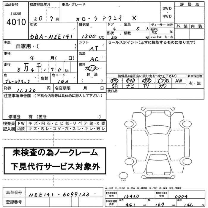 TOYOTA COROLLA AXIO