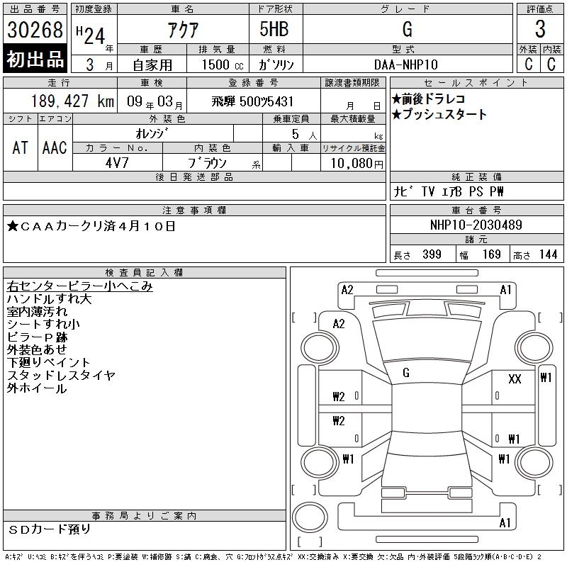 TOYOTA AQUA