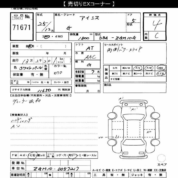 TOYOTA ISIS