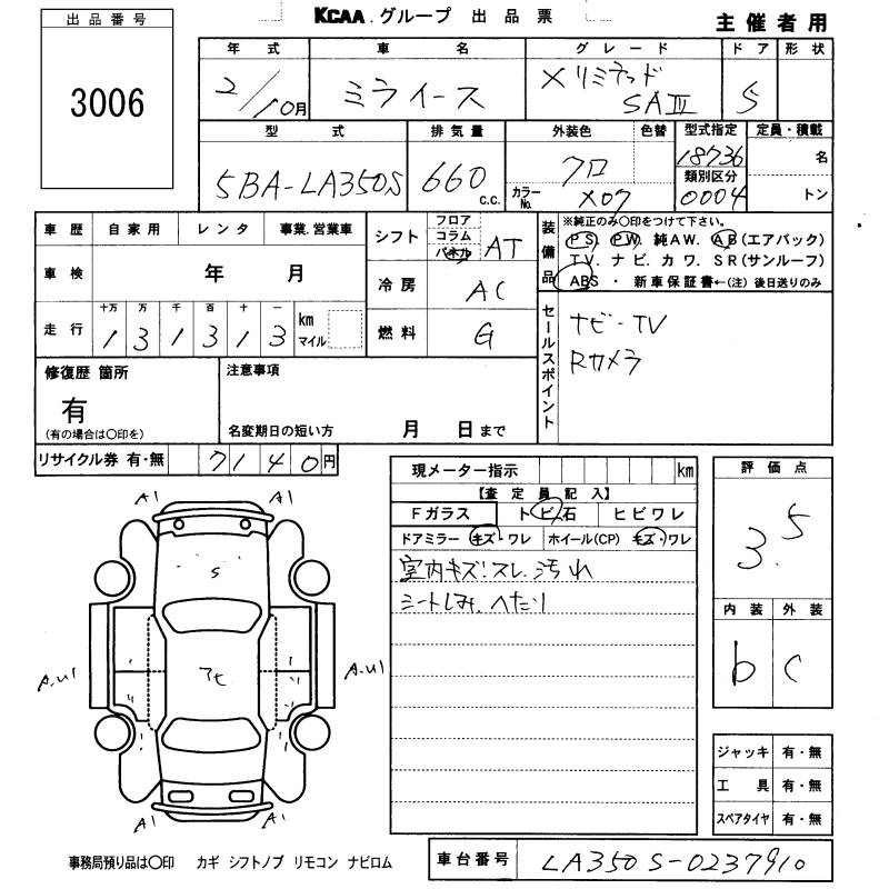 DAIHATSU MIRA E:S