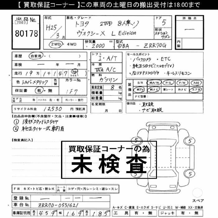 TOYOTA VOXY