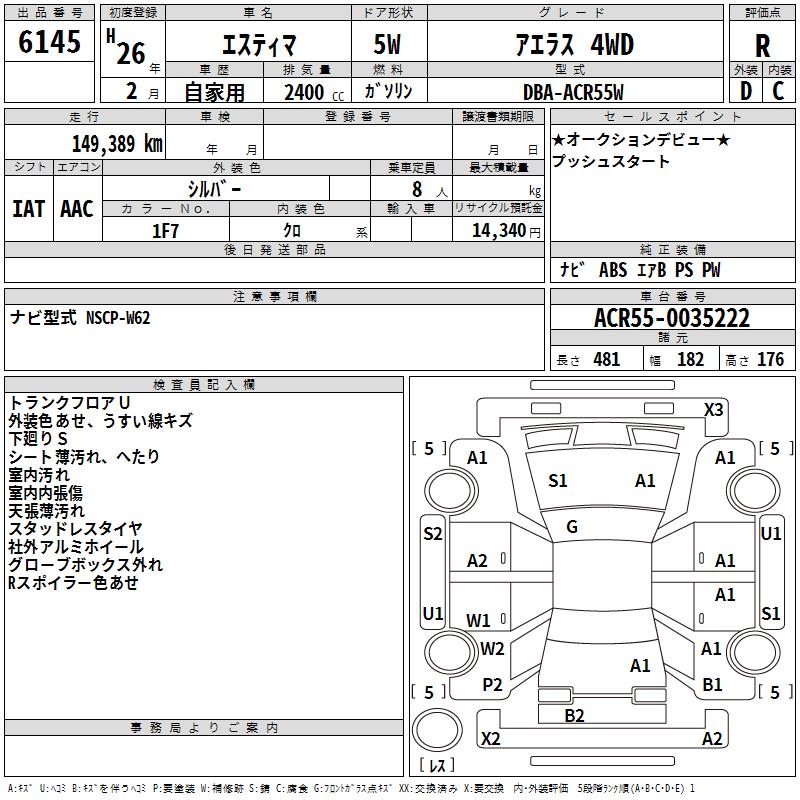 TOYOTA ESTIMA